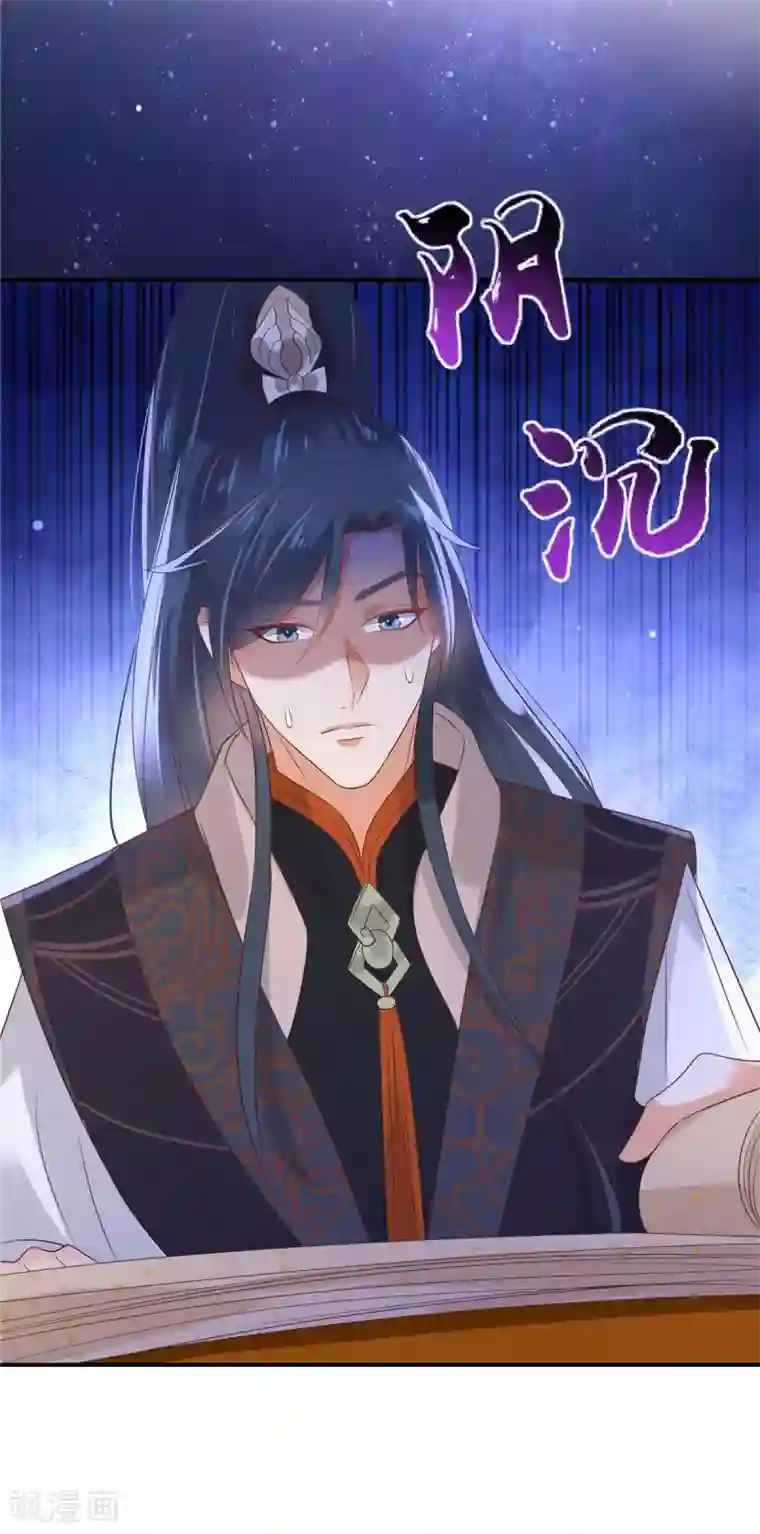 傲娇邪王宠入骨第135话 车神高手过招