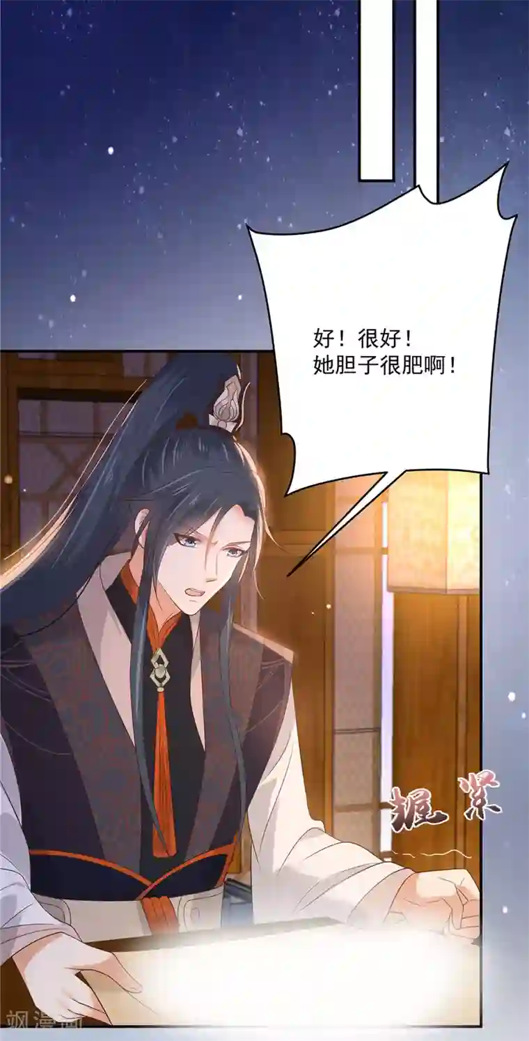 傲娇邪王宠入骨第135话 车神高手过招