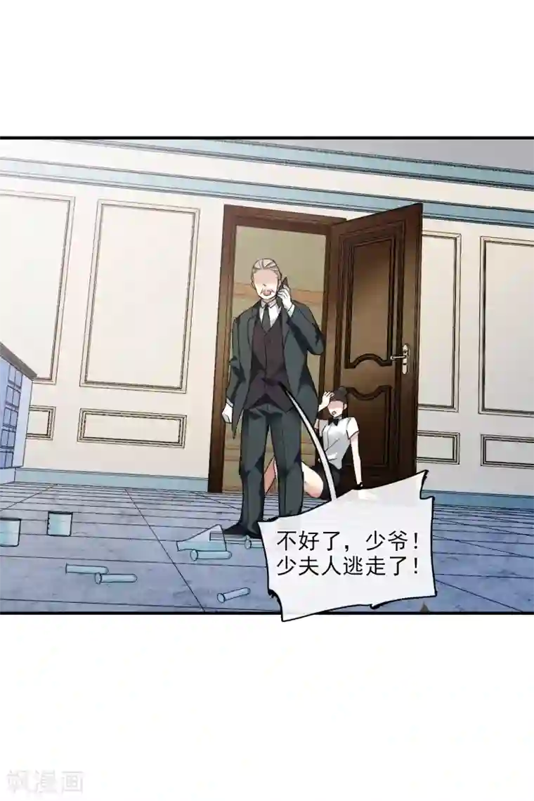 人质恋人第64话2 爸爸，你太没用了