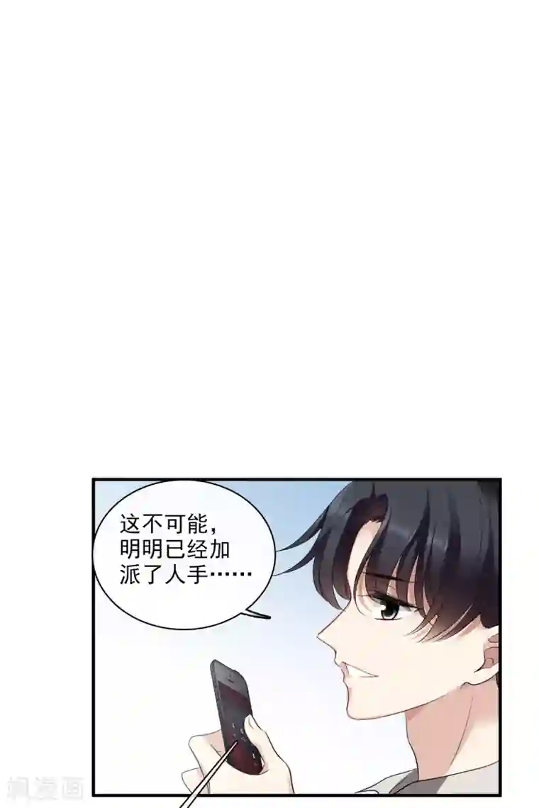 人质恋人第64话2 爸爸，你太没用了