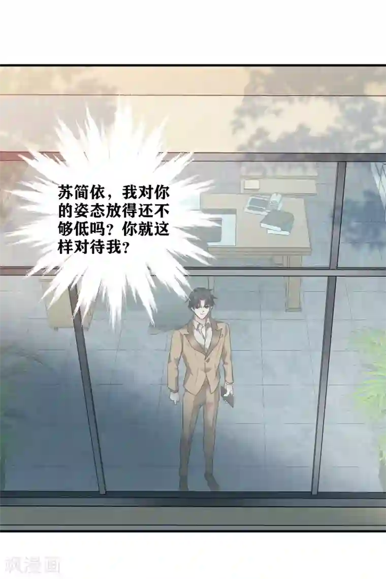 人质恋人第64话2 爸爸，你太没用了