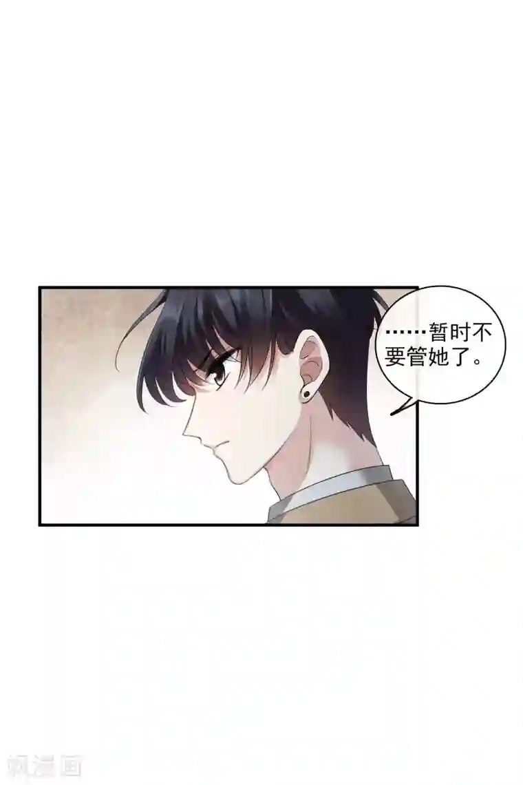 人质恋人第64话2 爸爸，你太没用了