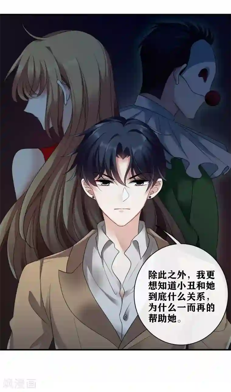 人质恋人第64话2 爸爸，你太没用了