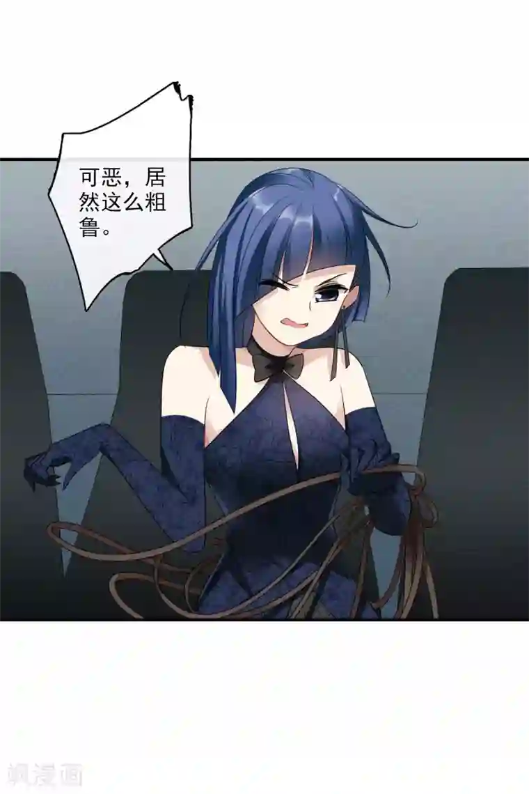 人质恋人第64话2 爸爸，你太没用了