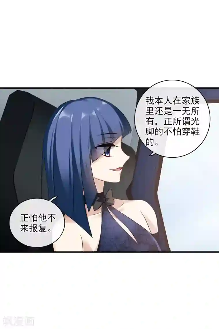 人质恋人第64话2 爸爸，你太没用了