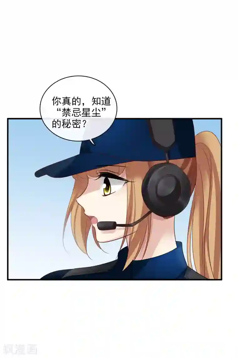 人质恋人第64话2 爸爸，你太没用了