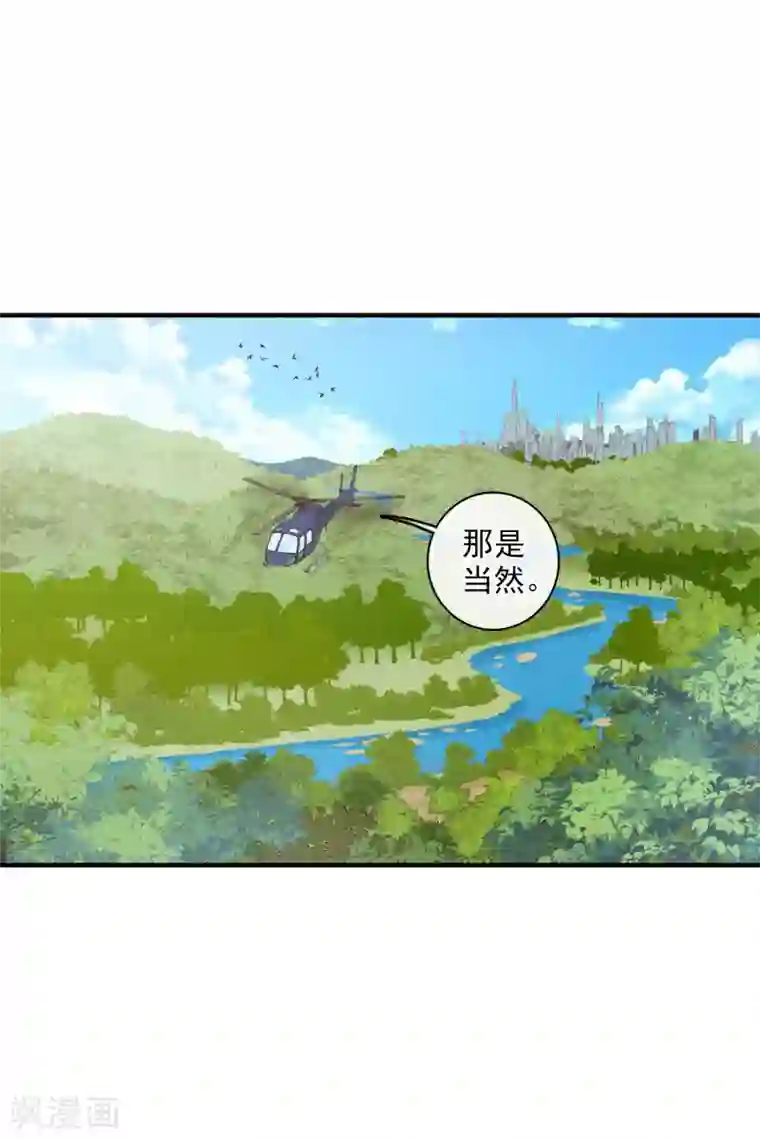 人质恋人第64话2 爸爸，你太没用了