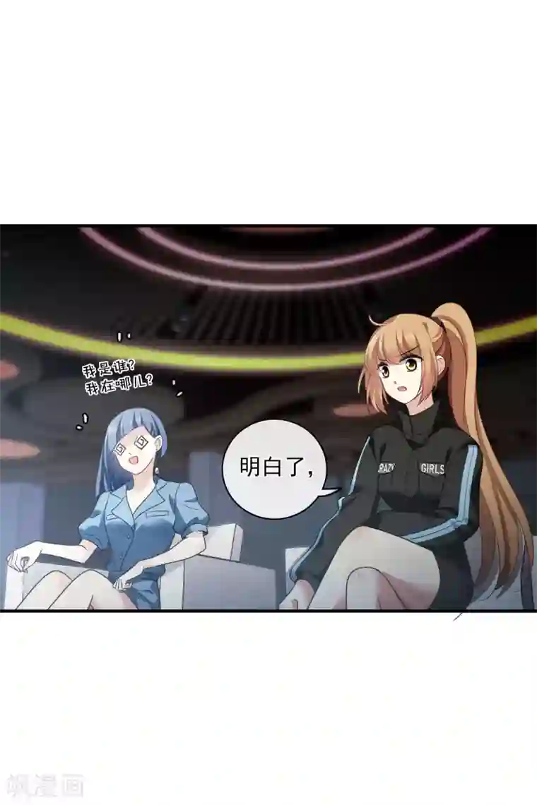 人质恋人第65话1 合作成立