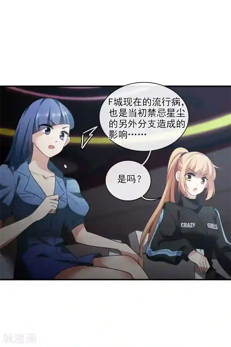 人质恋人第65话1 合作成立