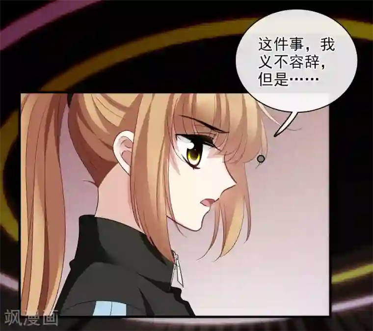 人质恋人第65话1 合作成立