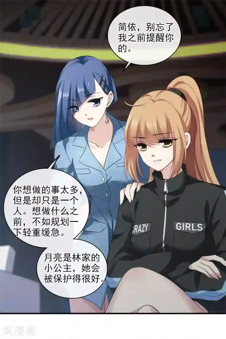 人质恋人第65话1 合作成立