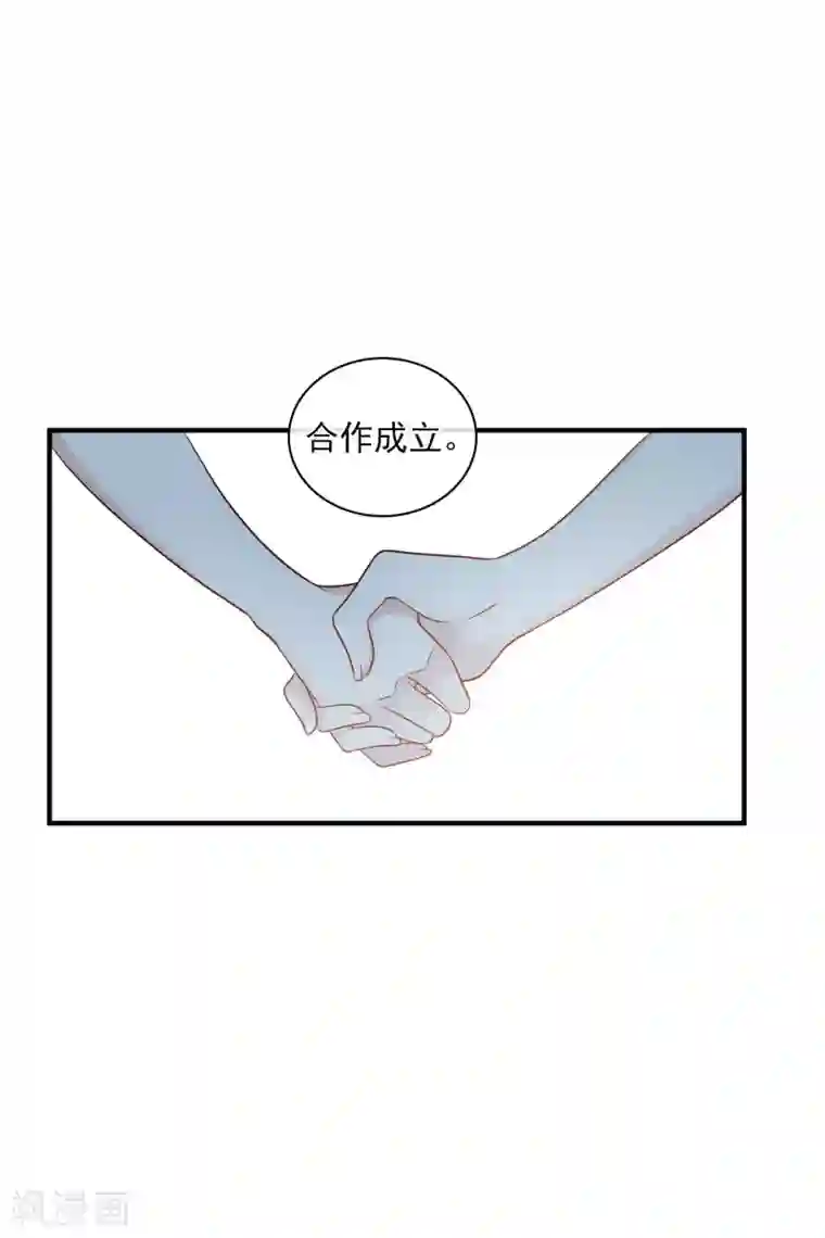 人质恋人第65话1 合作成立