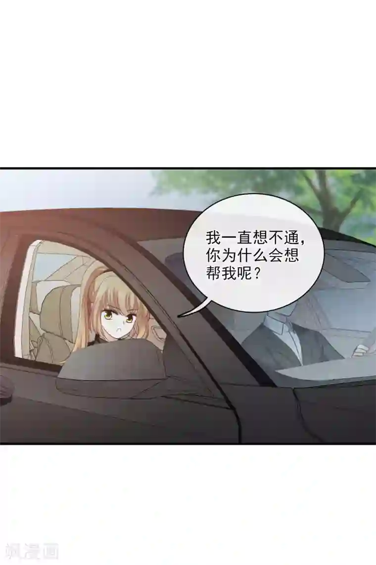 人质恋人第65话1 合作成立