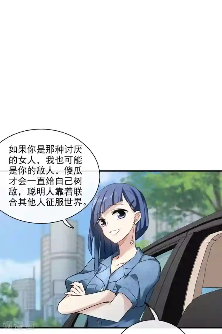 人质恋人第65话1 合作成立