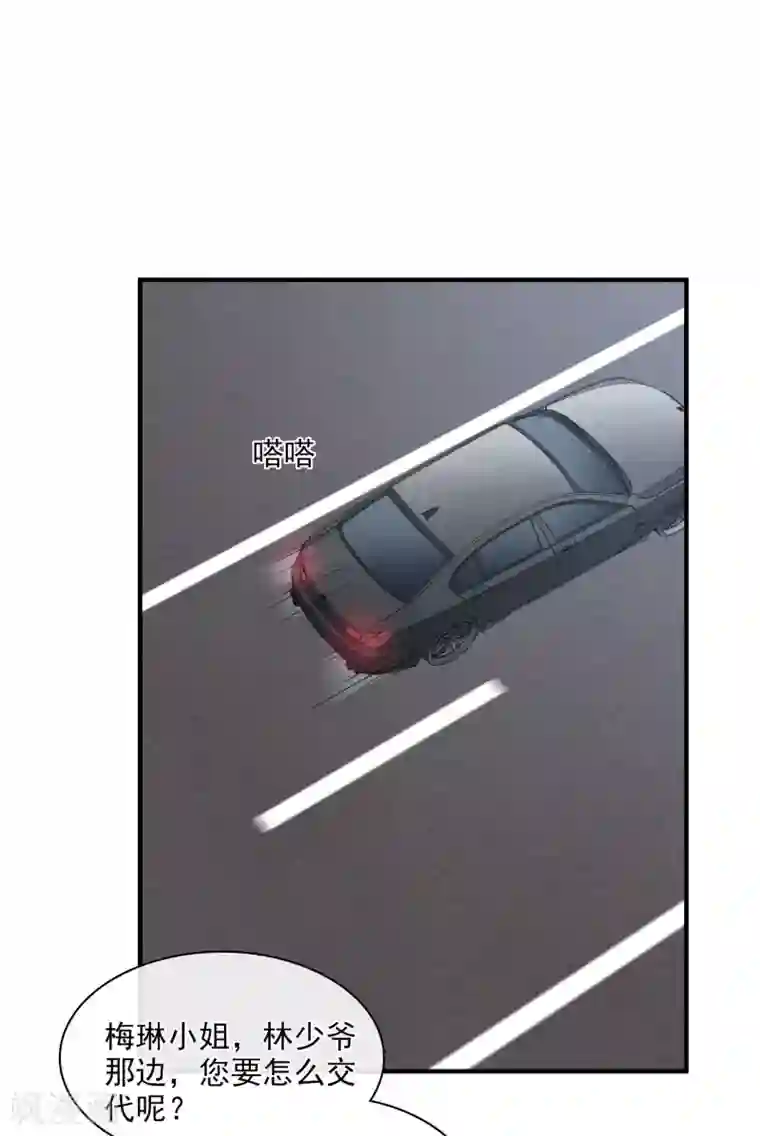 人质恋人第65话1 合作成立