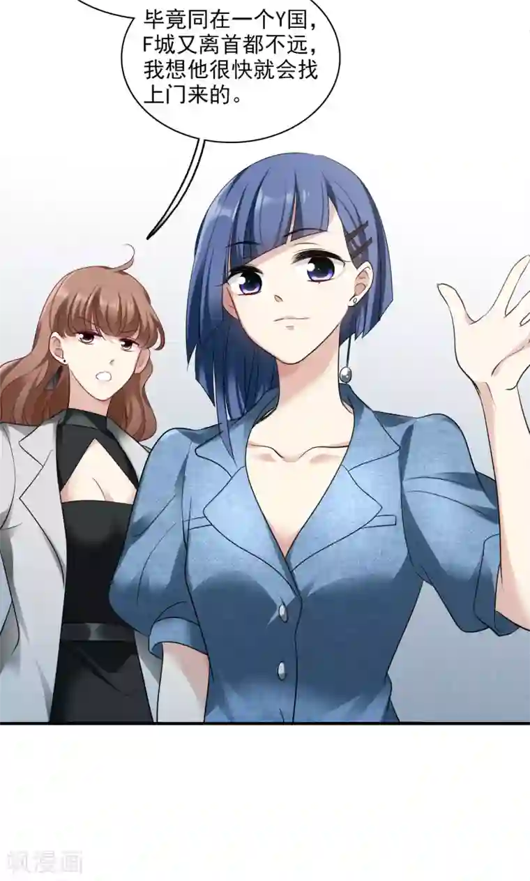 人质恋人第65话1 合作成立