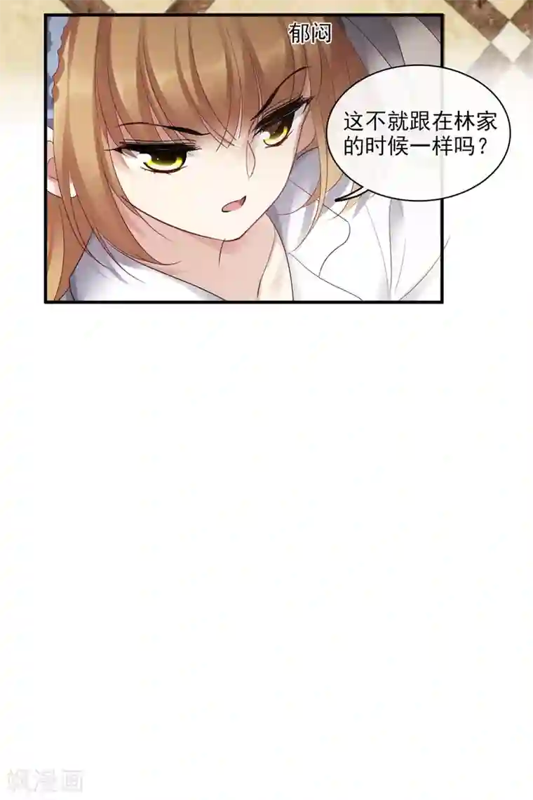 人质恋人第65话1 合作成立