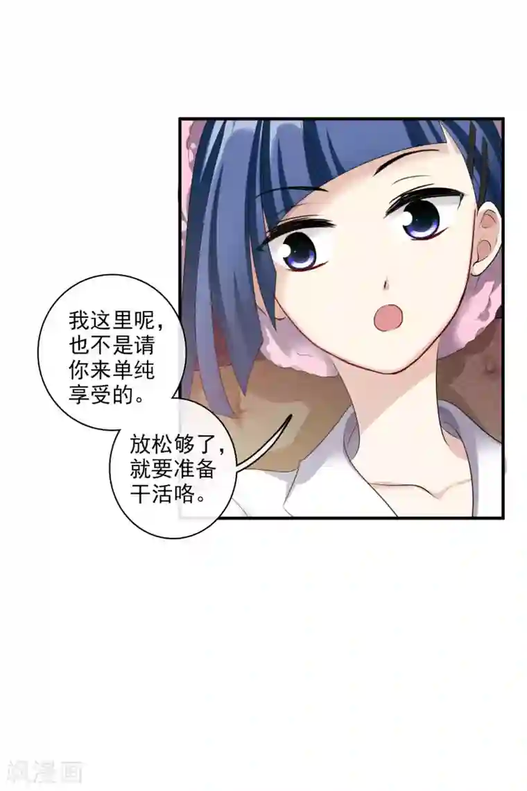 人质恋人第65话1 合作成立