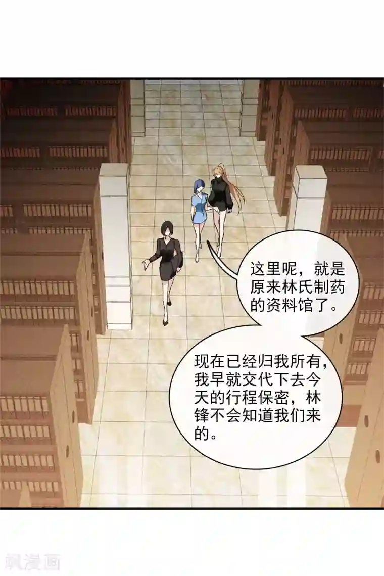 人质恋人第65话1 合作成立