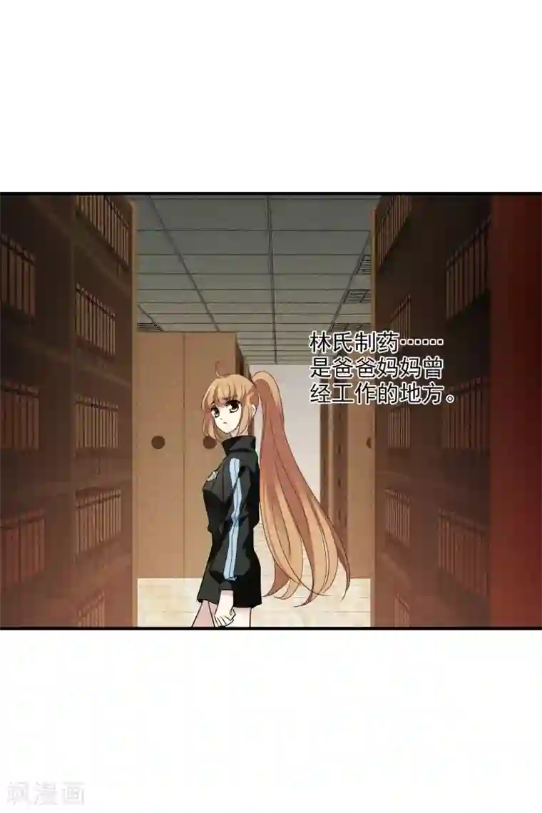 人质恋人第65话1 合作成立