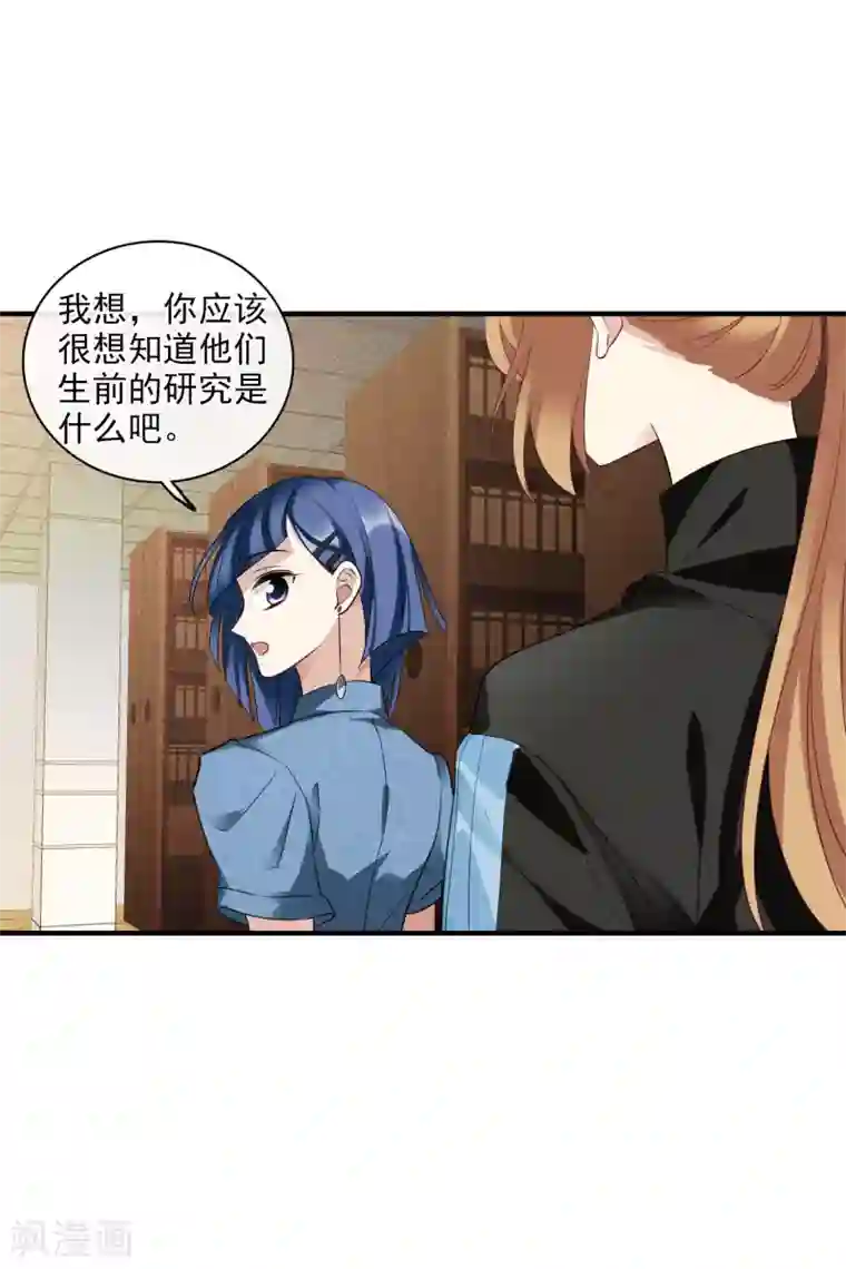 人质恋人第65话1 合作成立