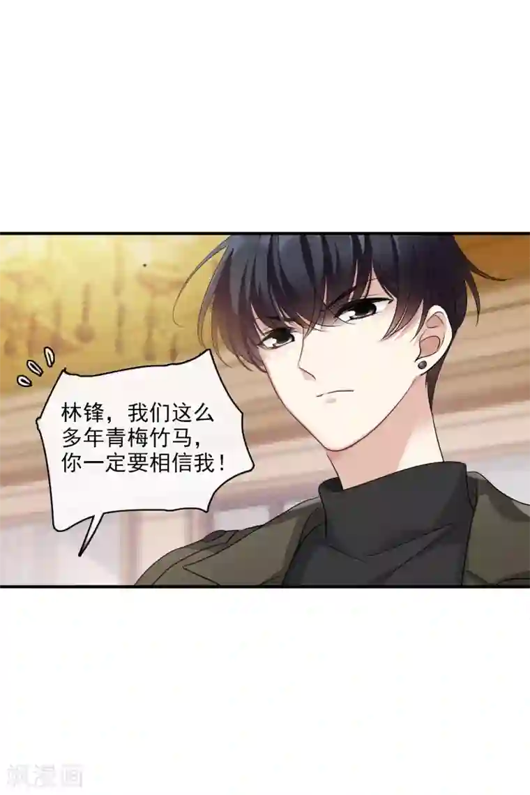 人质恋人第65话2 合作成立