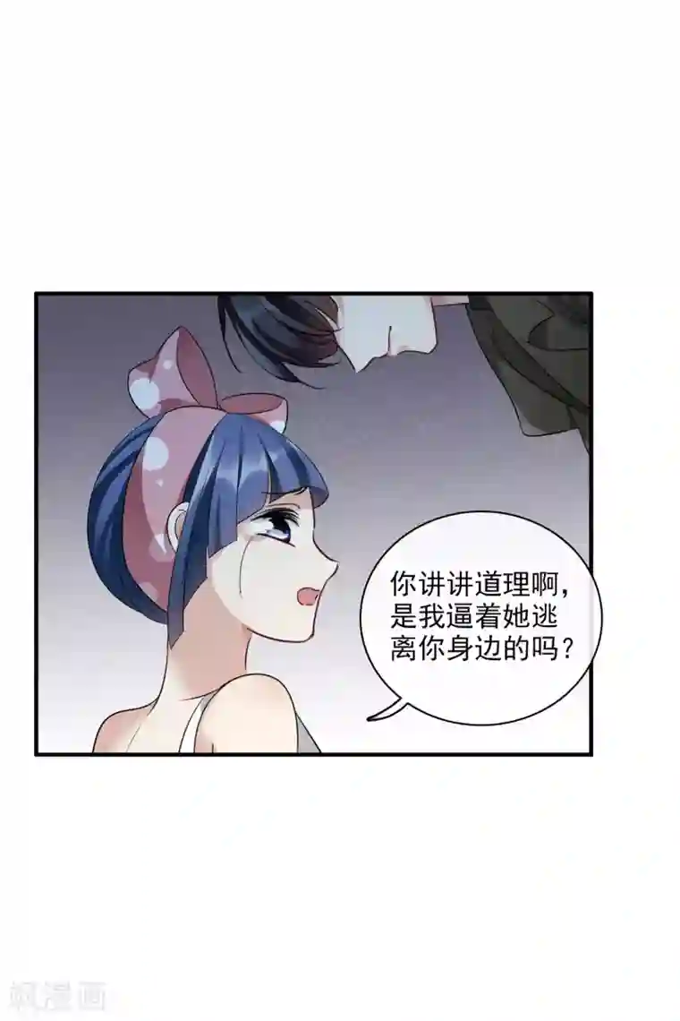 人质恋人第65话2 合作成立