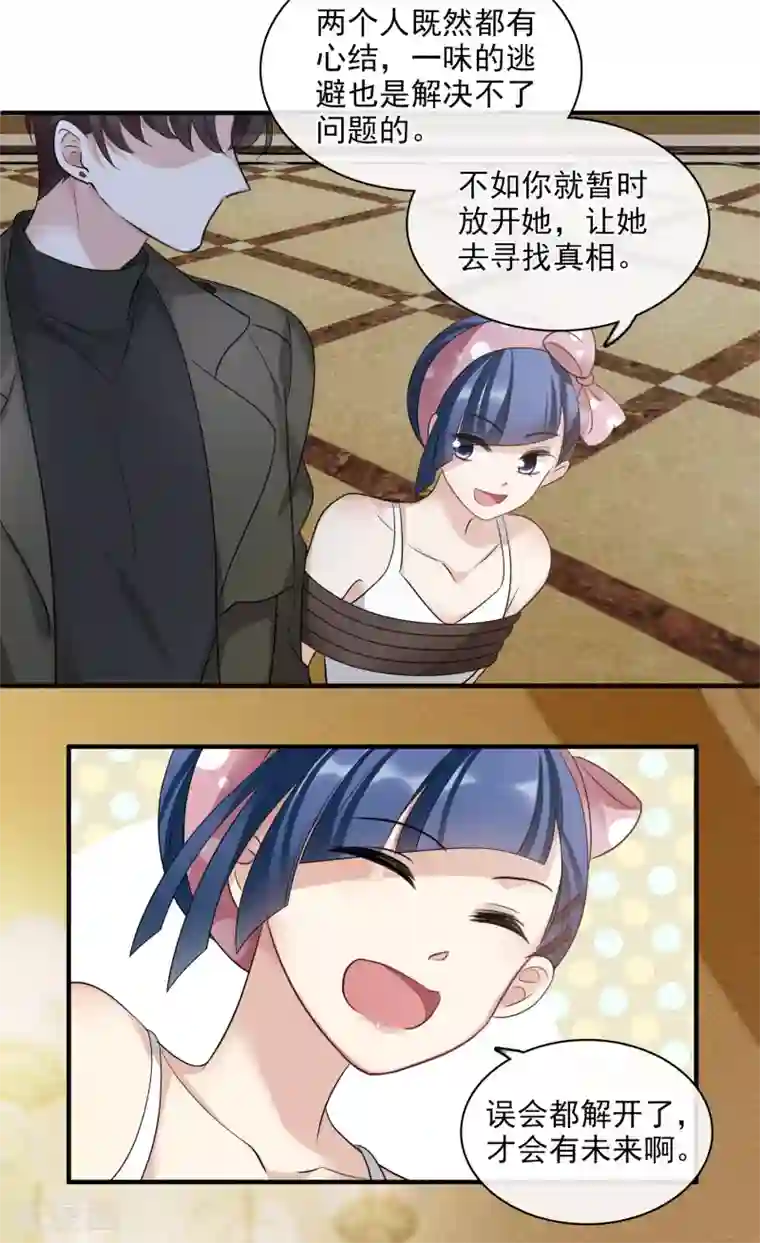 人质恋人第65话2 合作成立