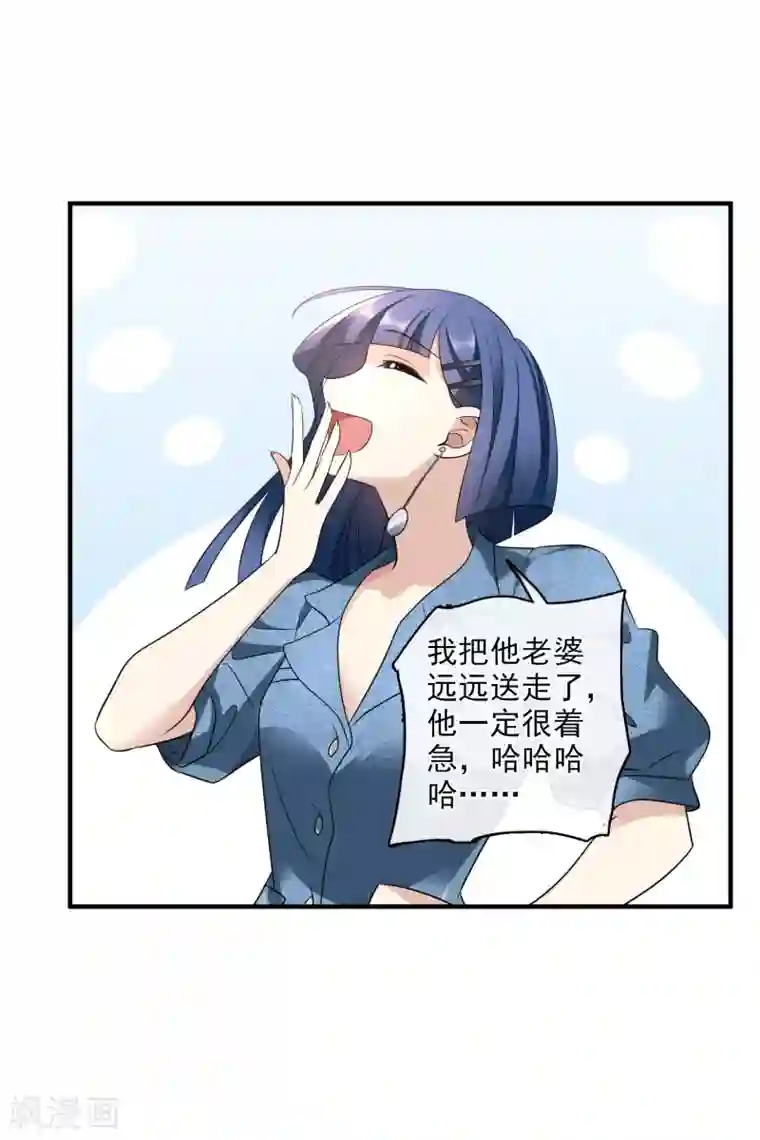 人质恋人第65话2 合作成立