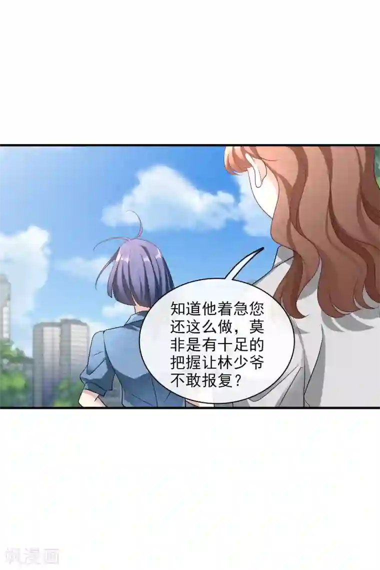 人质恋人第65话2 合作成立