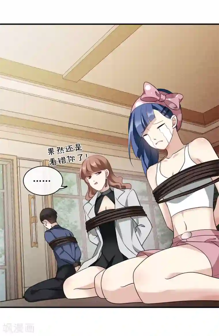 人质恋人第65话2 合作成立