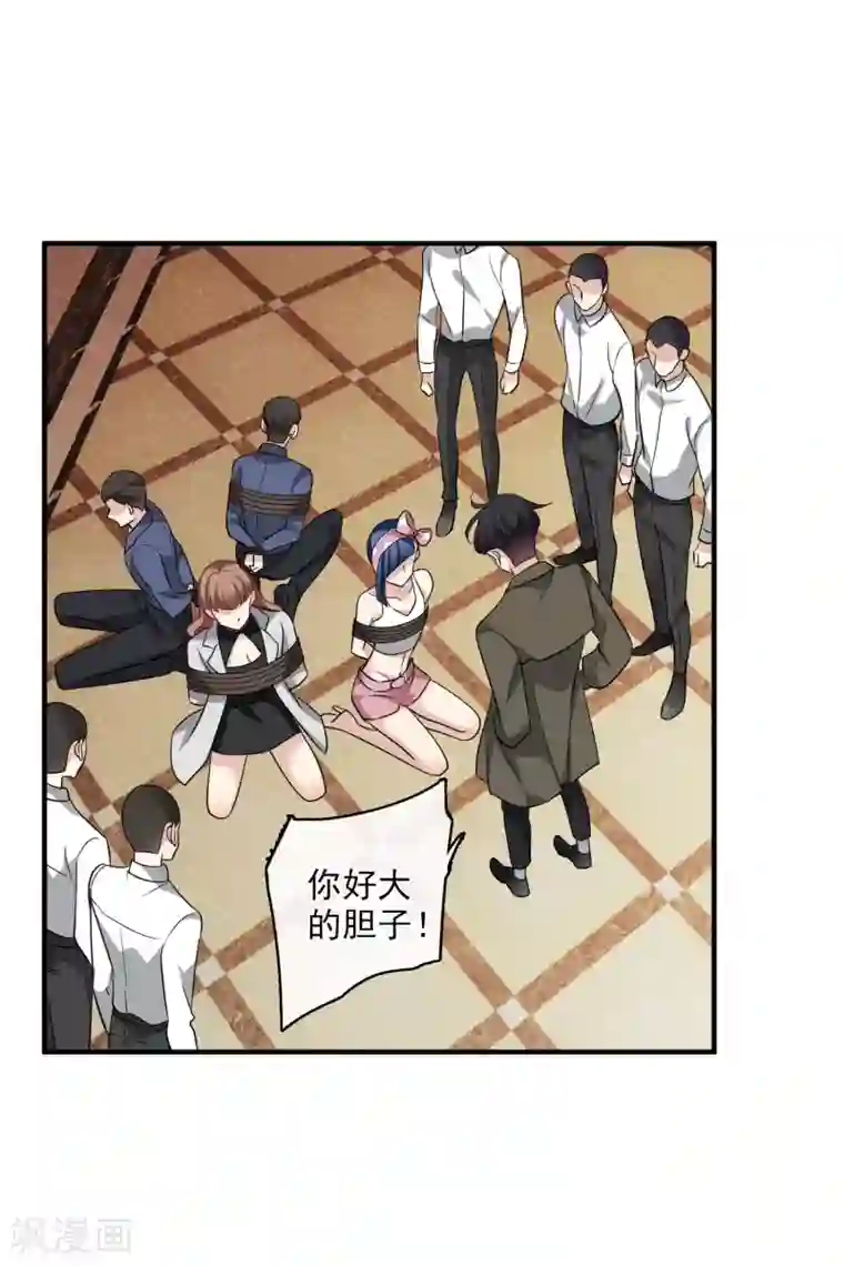 人质恋人第65话2 合作成立