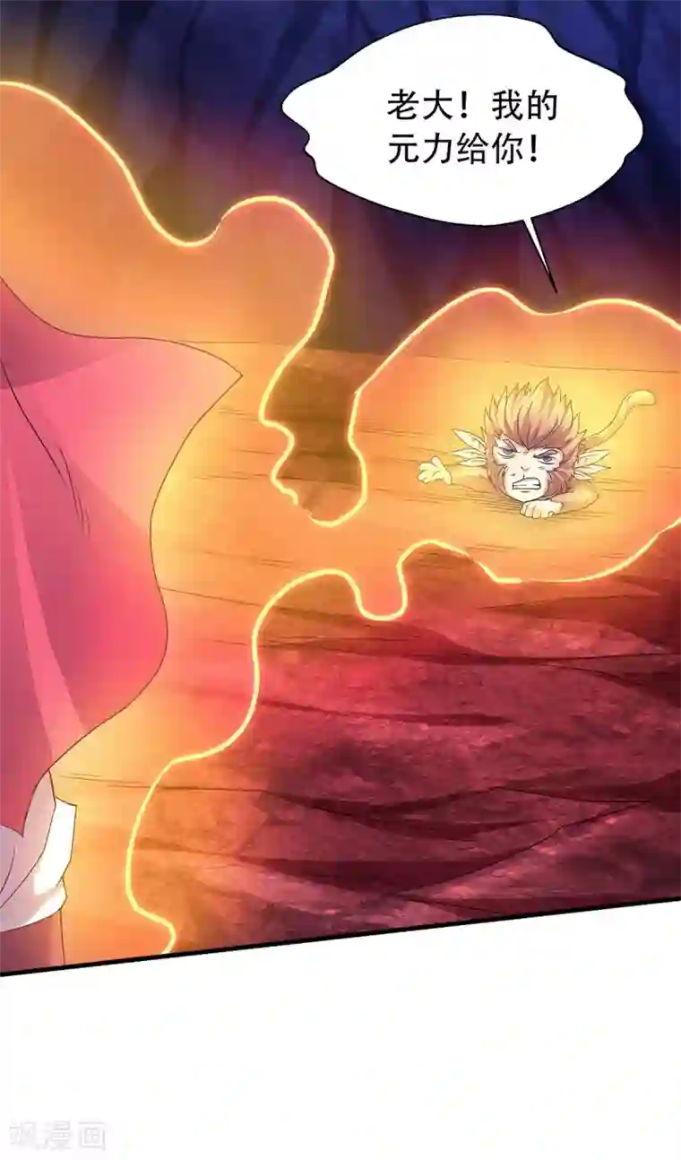 妖道至尊第二季第87话 祖脉真身，一击必杀