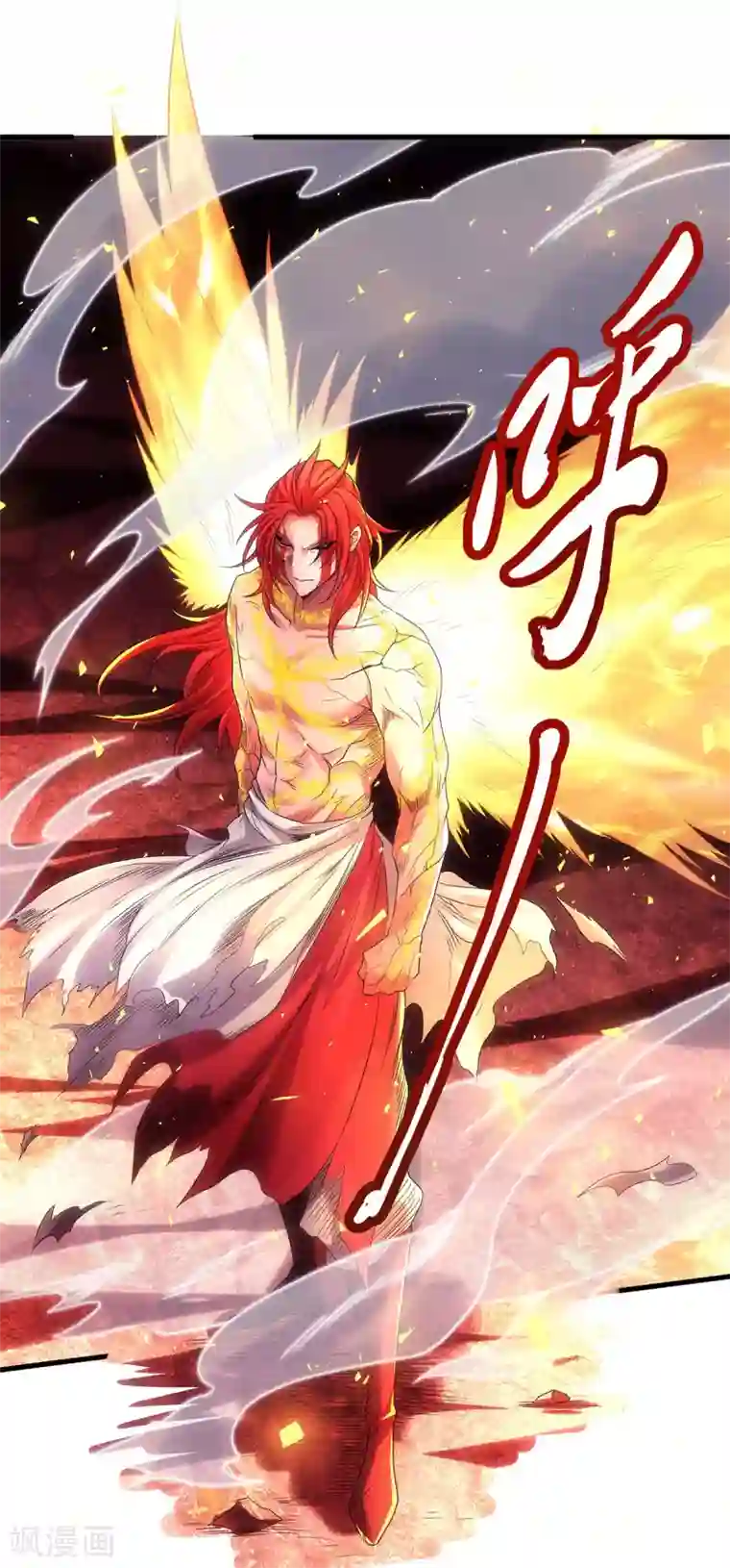 妖道至尊第二季第87话 祖脉真身，一击必杀