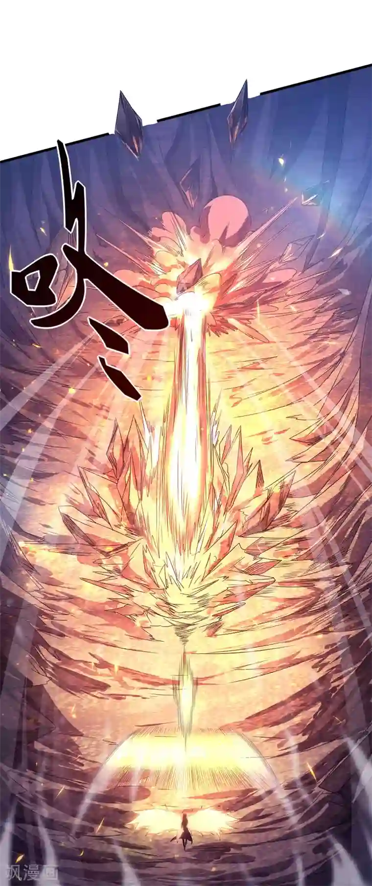 妖道至尊第二季第87话 祖脉真身，一击必杀