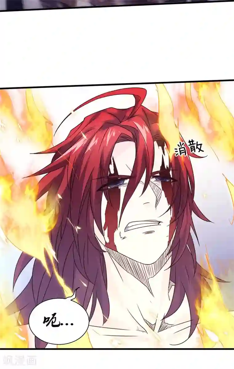 妖道至尊第二季第87话 祖脉真身，一击必杀