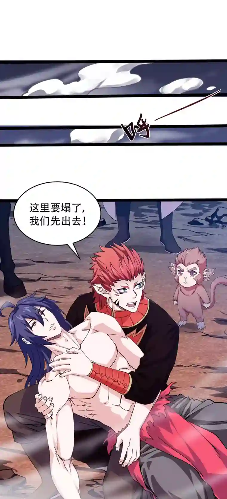 妖道至尊第二季第87话 祖脉真身，一击必杀