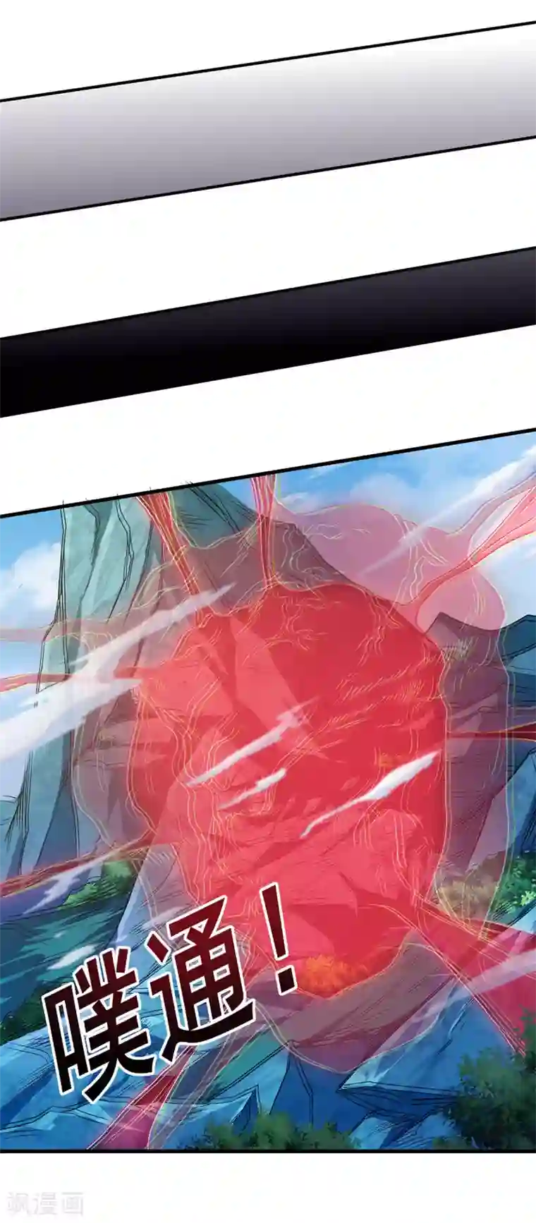 妖道至尊第二季第87话 祖脉真身，一击必杀