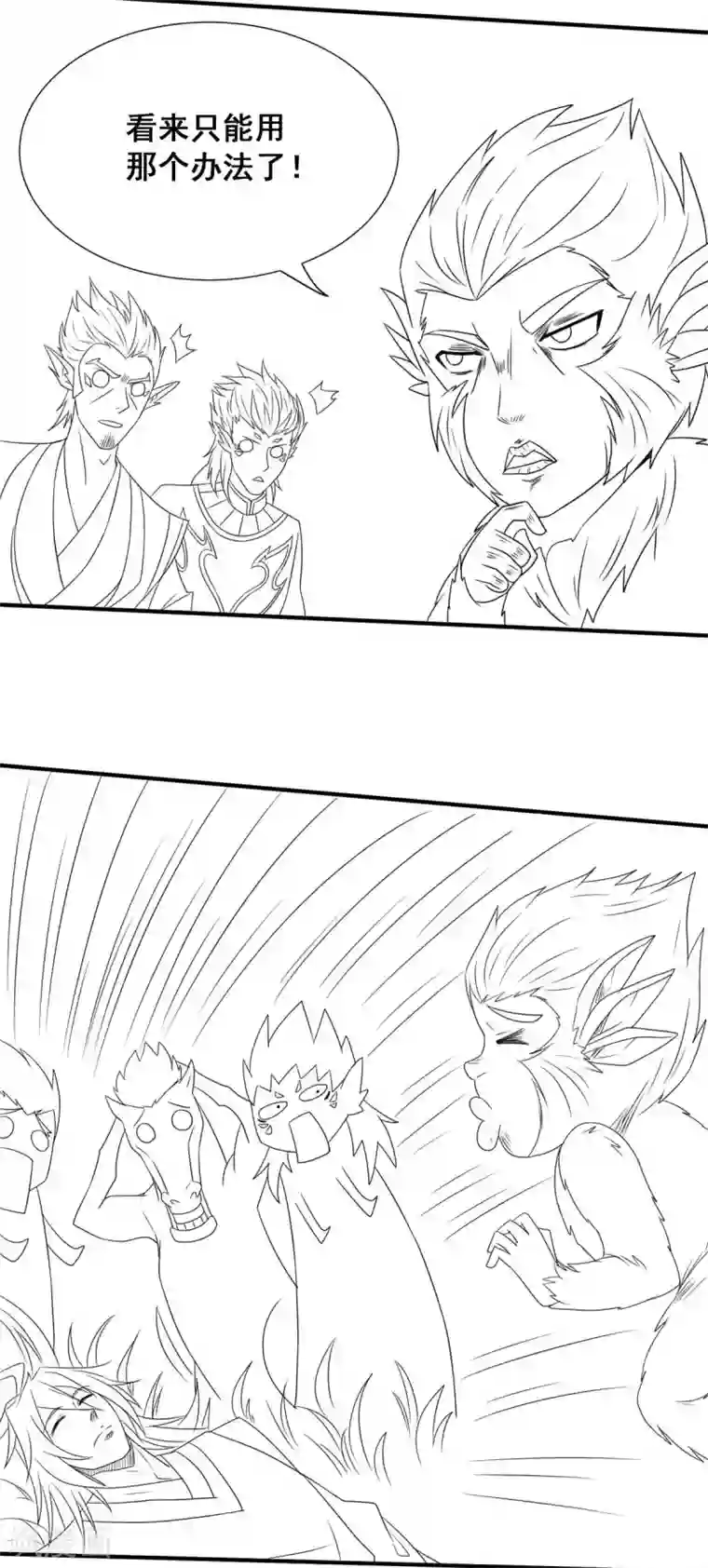 妖道至尊第二季第87话 祖脉真身，一击必杀