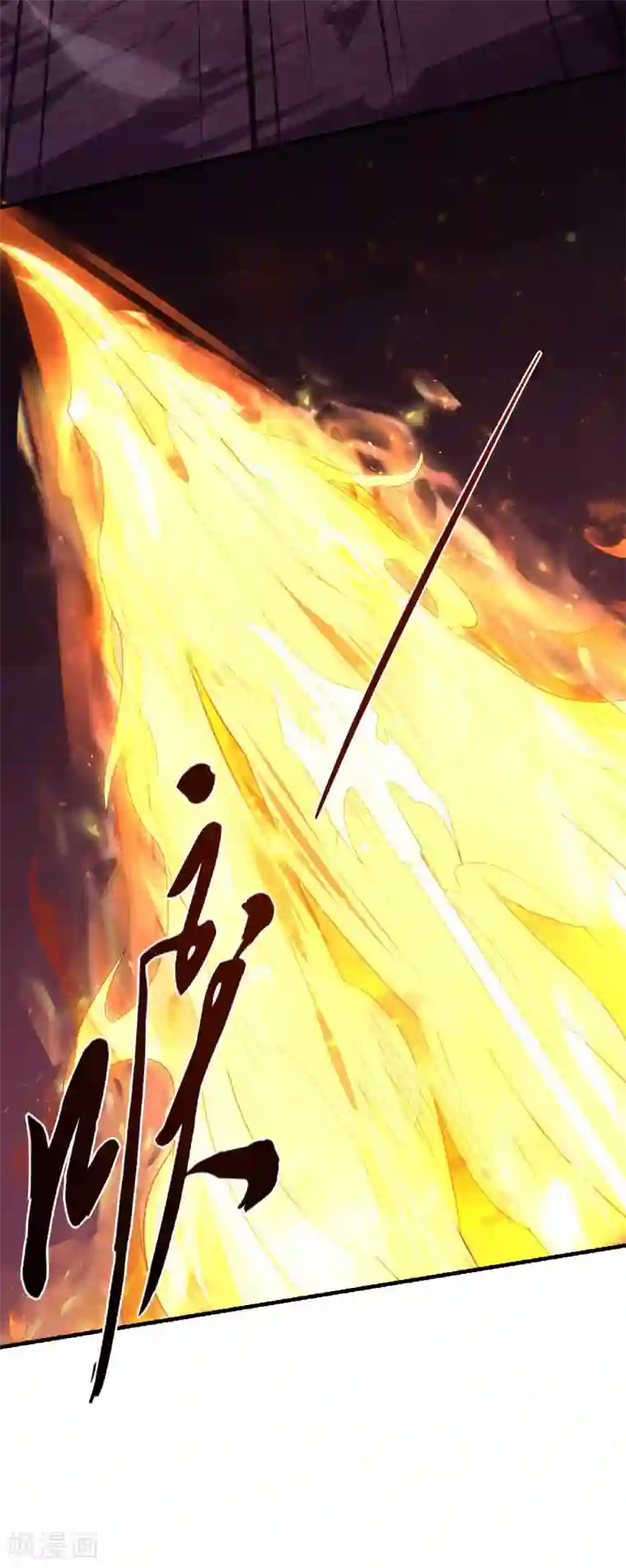 妖道至尊第二季第87话 祖脉真身，一击必杀