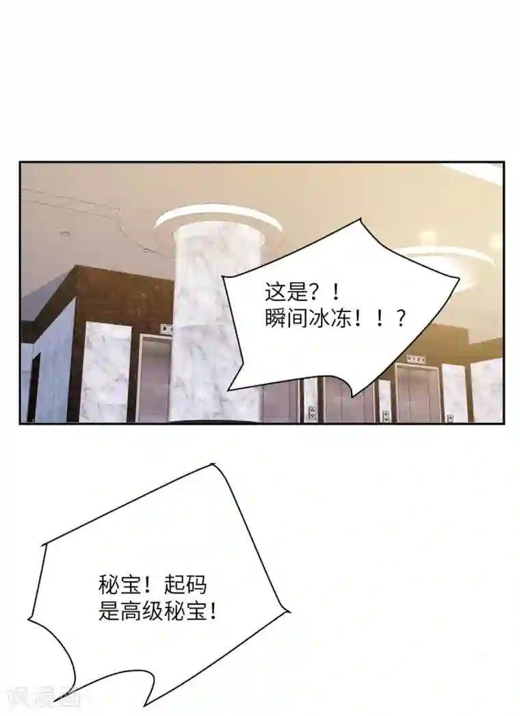 向黑化总裁献上沙雕第94话 找的就是你