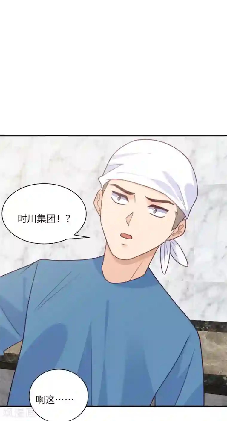 向黑化总裁献上沙雕第94话 找的就是你