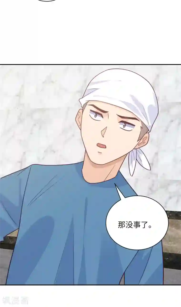 向黑化总裁献上沙雕第94话 找的就是你