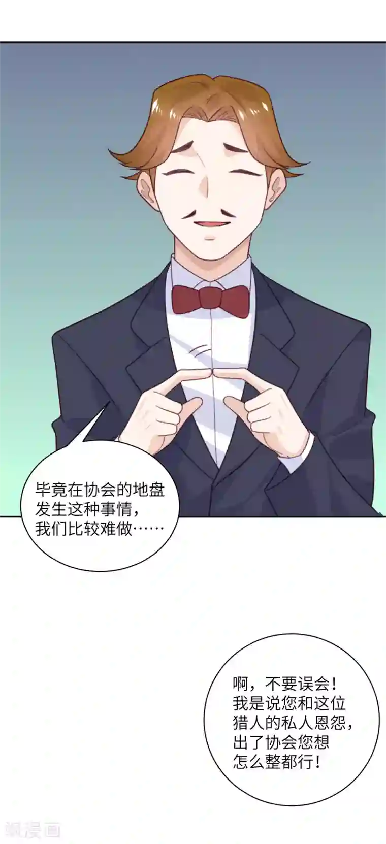 向黑化总裁献上沙雕第94话 找的就是你