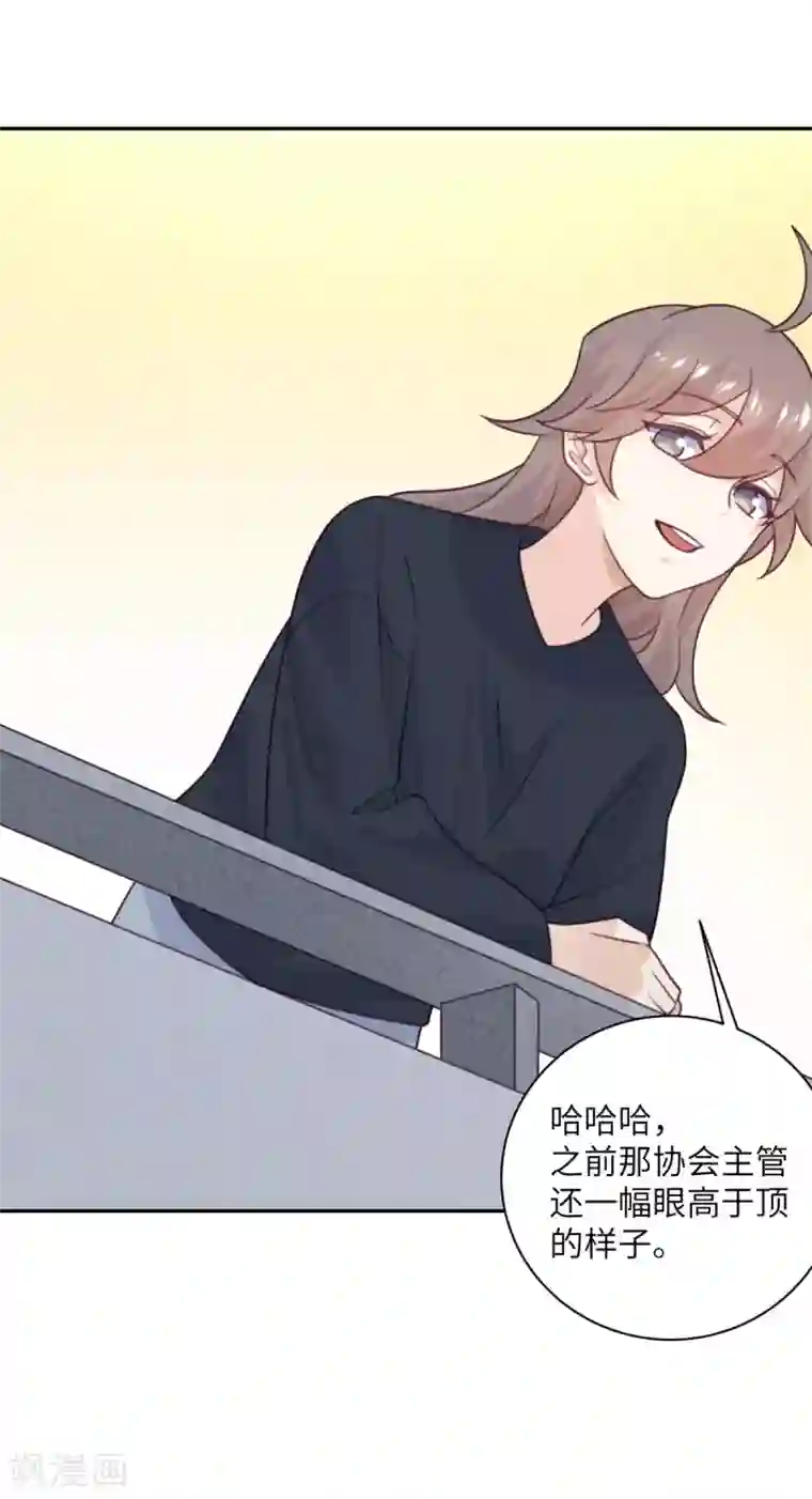 向黑化总裁献上沙雕第94话 找的就是你