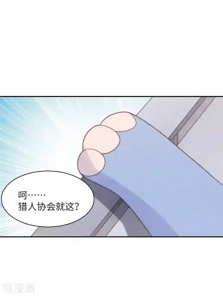 向黑化总裁献上沙雕第94话 找的就是你