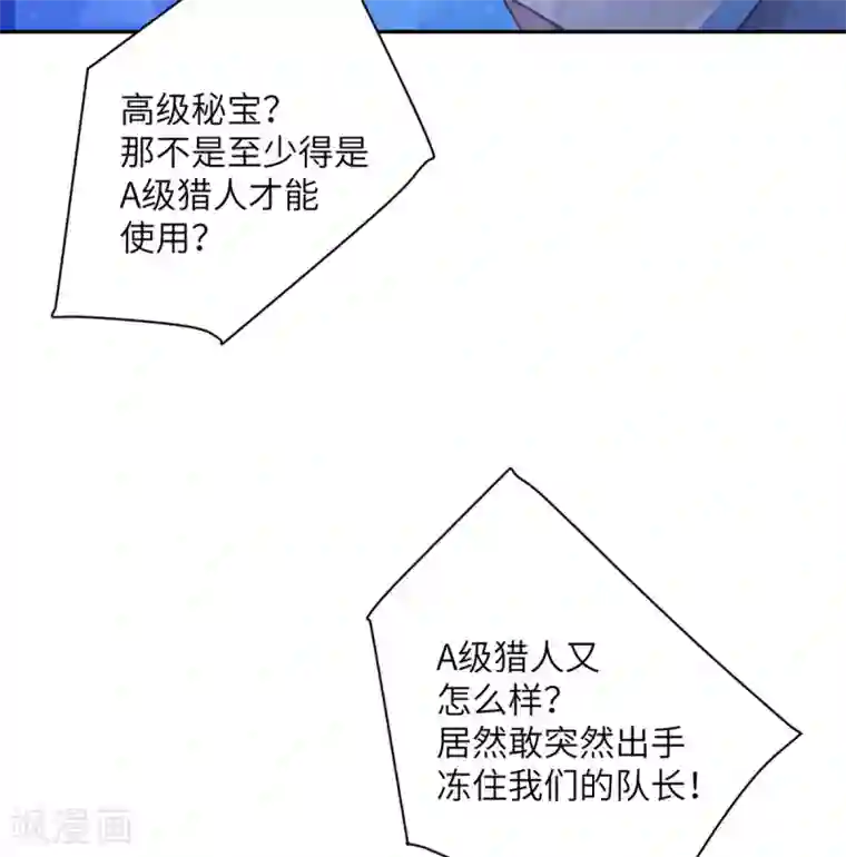 向黑化总裁献上沙雕第94话 找的就是你