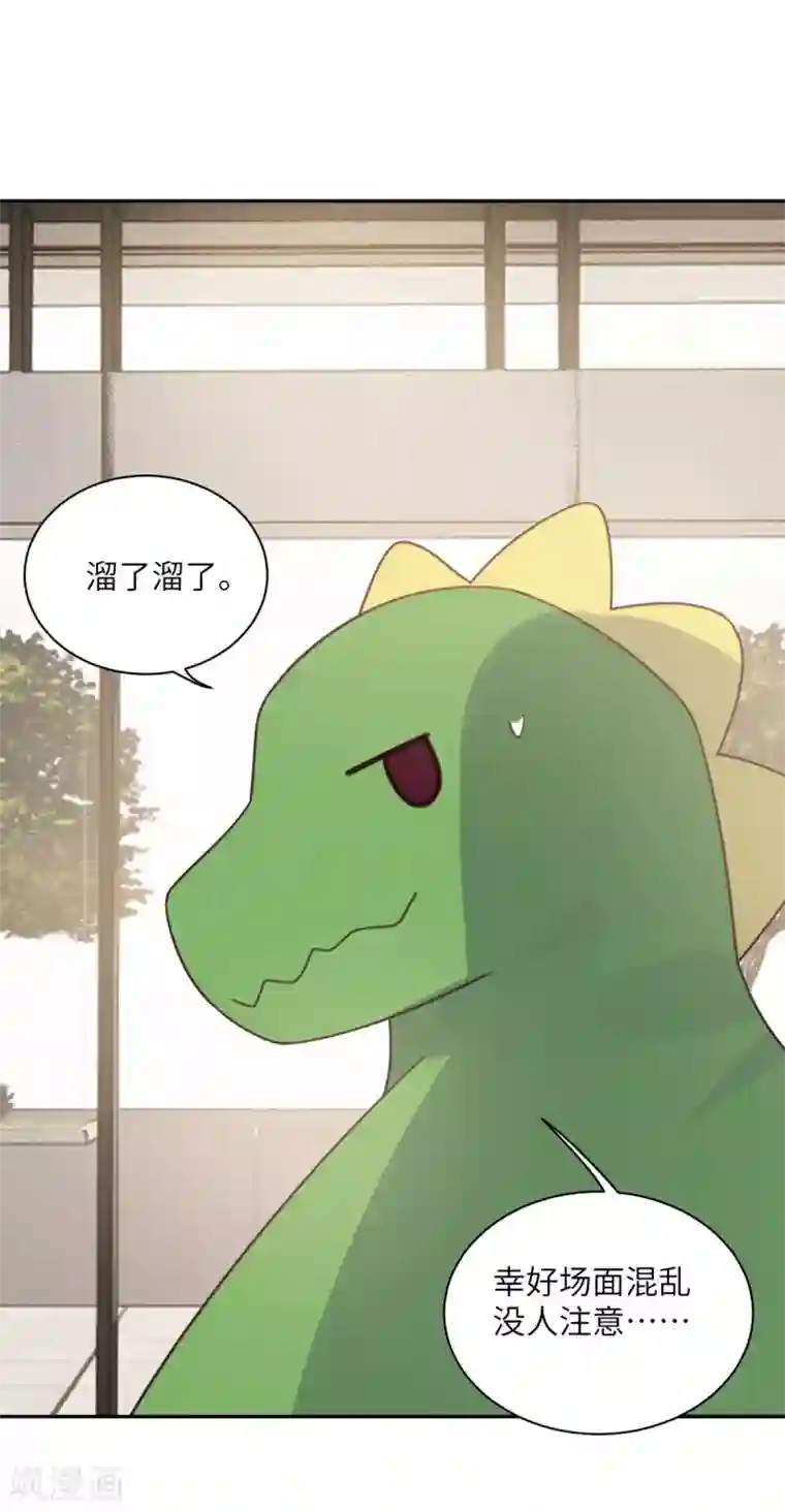 向黑化总裁献上沙雕第94话 找的就是你