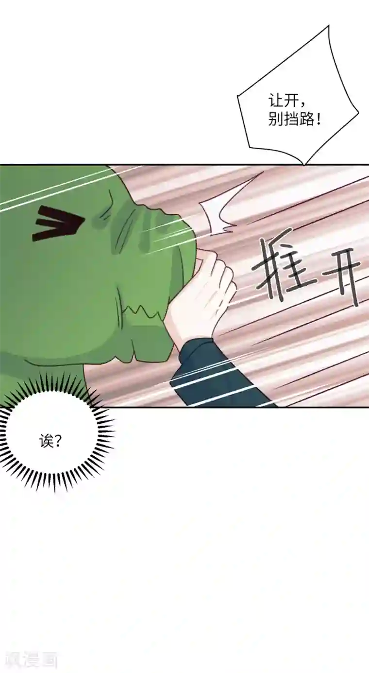 向黑化总裁献上沙雕第94话 找的就是你