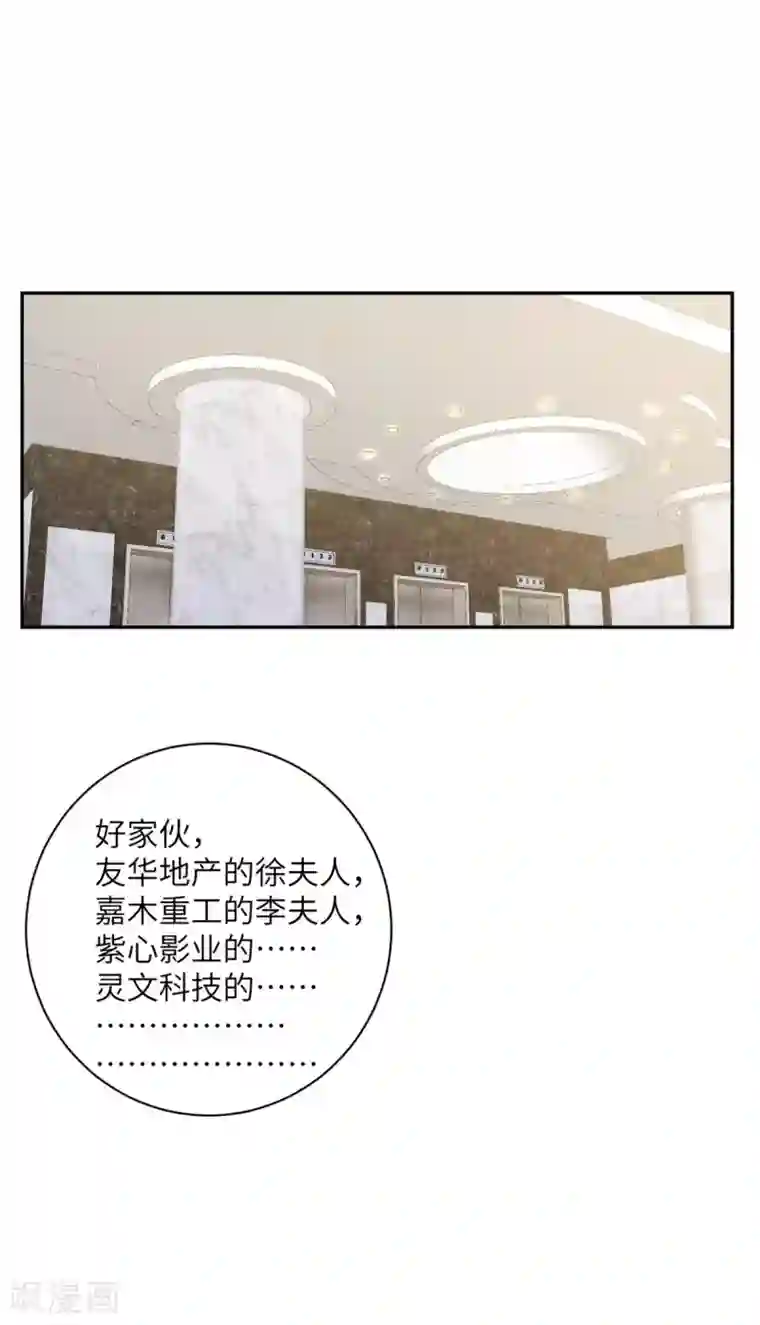 向黑化总裁献上沙雕第94话 找的就是你